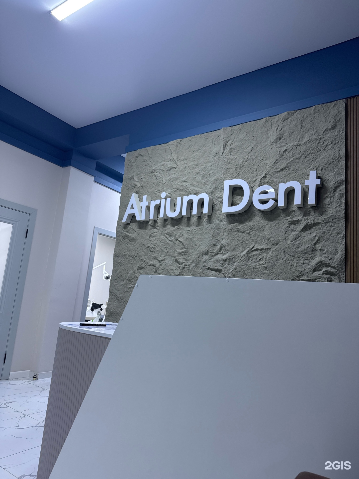 Вывеска Atrium Dent