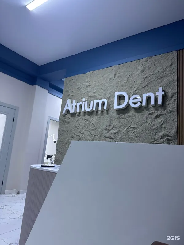 Вывеска Atrium Dent