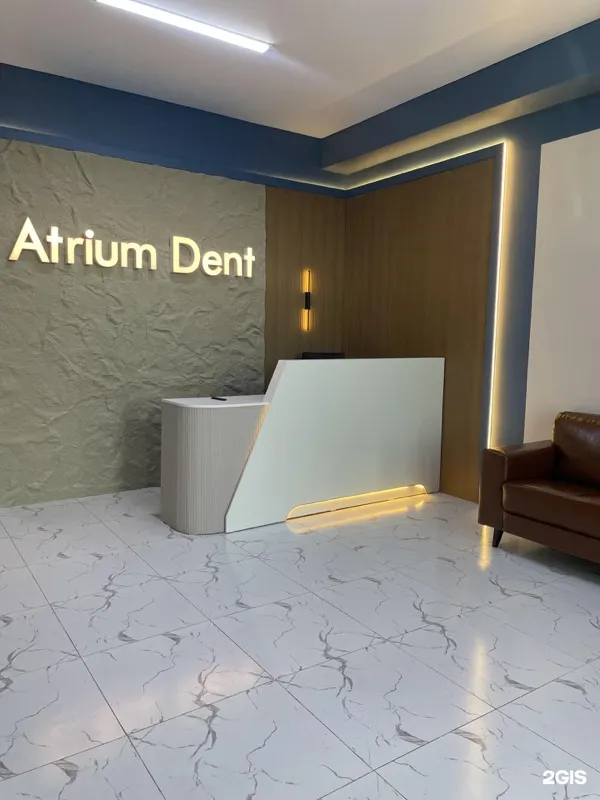 Atrium Dent ресепшн